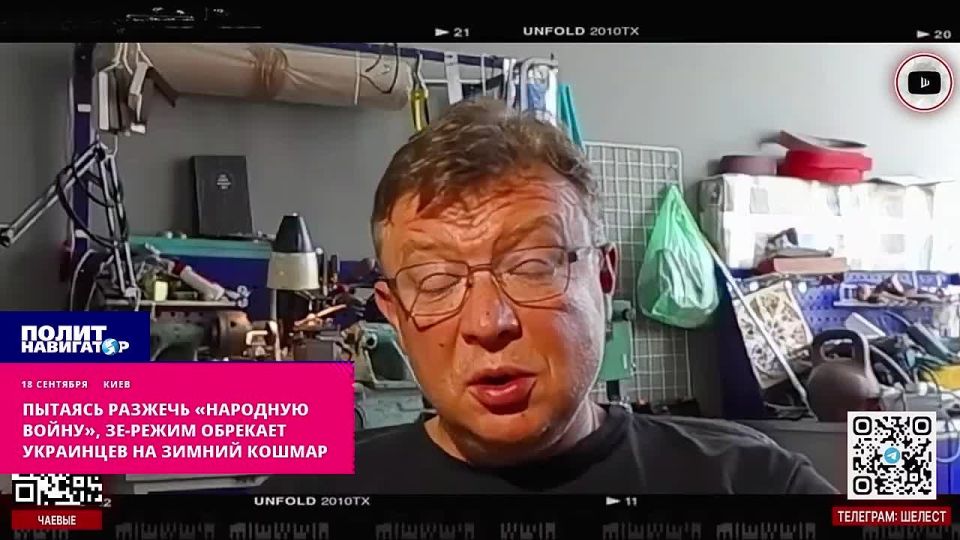 Пытаясь разжечь «народную войну», Зе-режим обрекает украинцев на зимний кошмар