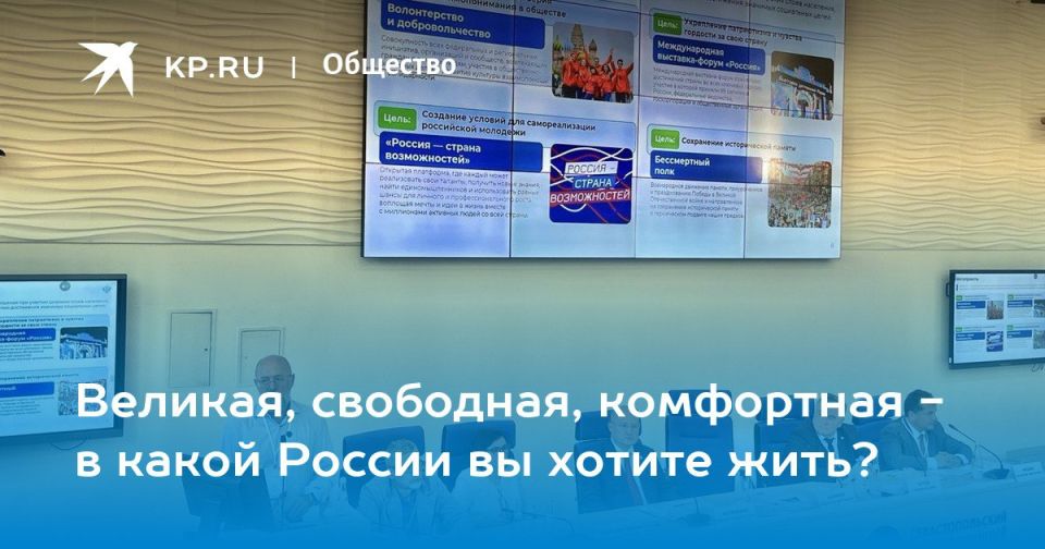 Но, мы же с вами помним? Россияне считают, что нам нужна ВЕЛИКАЯ Россия, по опросам это 31% граждан, это первое место