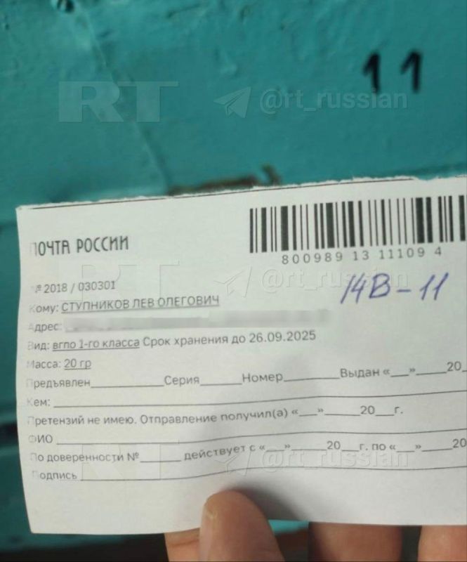 Квартиру предателя Льва Ступникова в Омске сдают