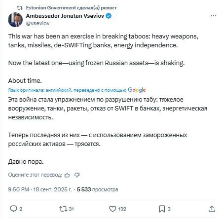 Эта война стала упражнением по слому табу, считает генсек МИД Эстонии