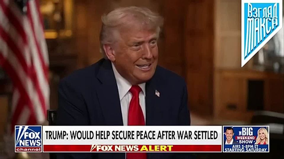 Дональд Трамп в эфире Fox News: