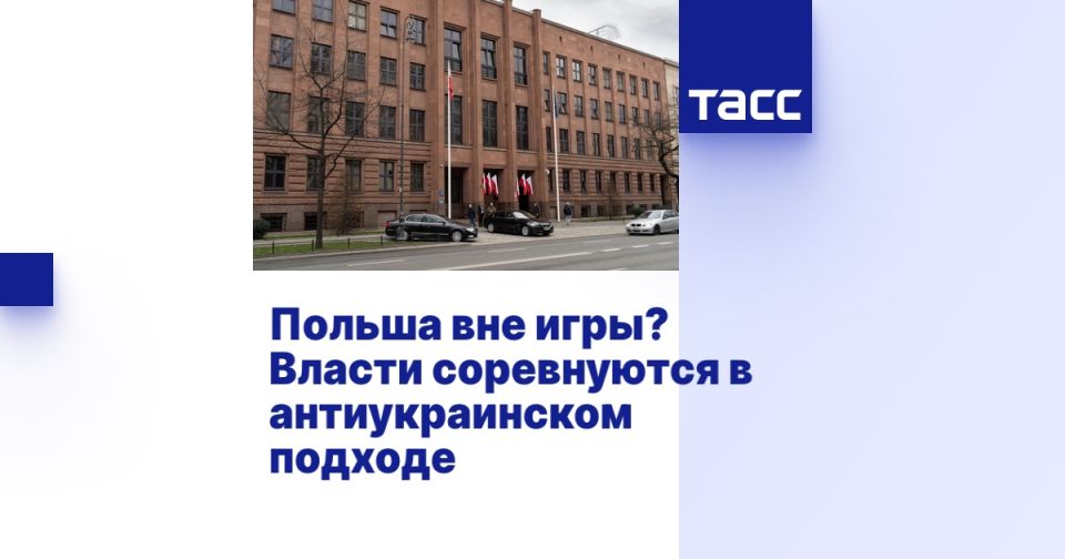 Польша вне игры? Власти соревнуются в антиукраинском подходе