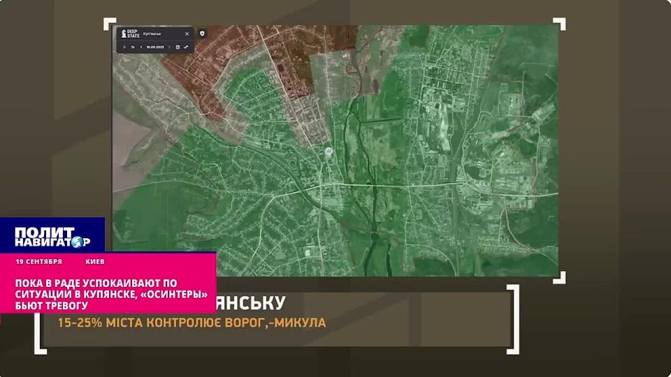 В Киеве неудачно пытаются гасить «зраду» по Купянску