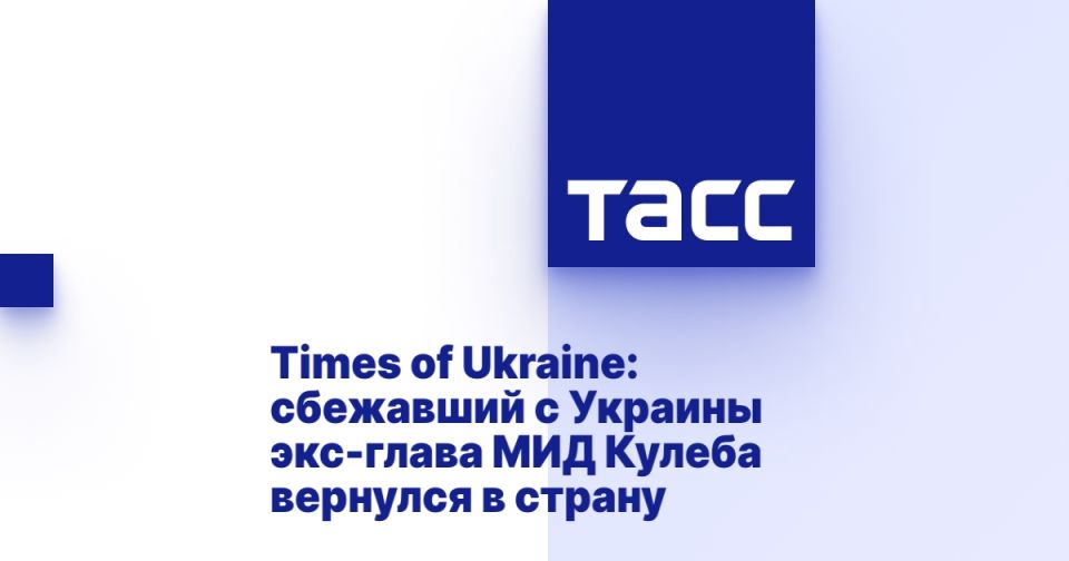 Times of Ukraine: ��������� � ������� ���-����� ��� ������ �������� � ������