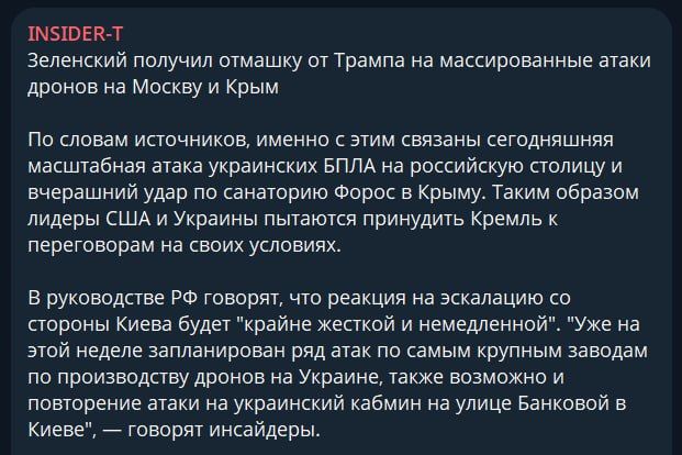 Трамп дал Зеленскому «отмашку» на атаки по Москве и Крыму — инсайдерские источники