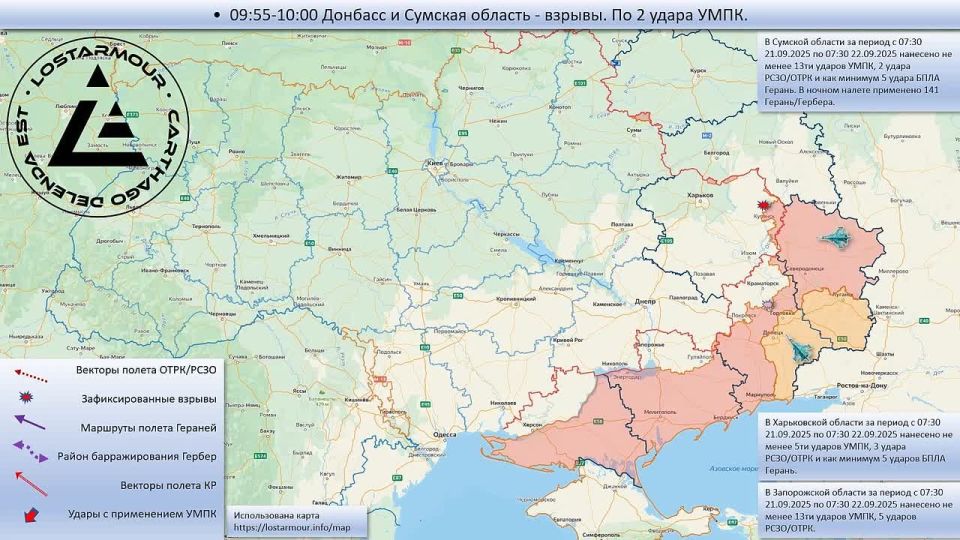 Владислав Шурыгин: Анимированная схема ударов по территории Украины 21 сентября – 22 сентября 2025 года