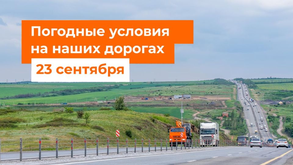 М-1 «Беларусь». – Сегодня местами дождь