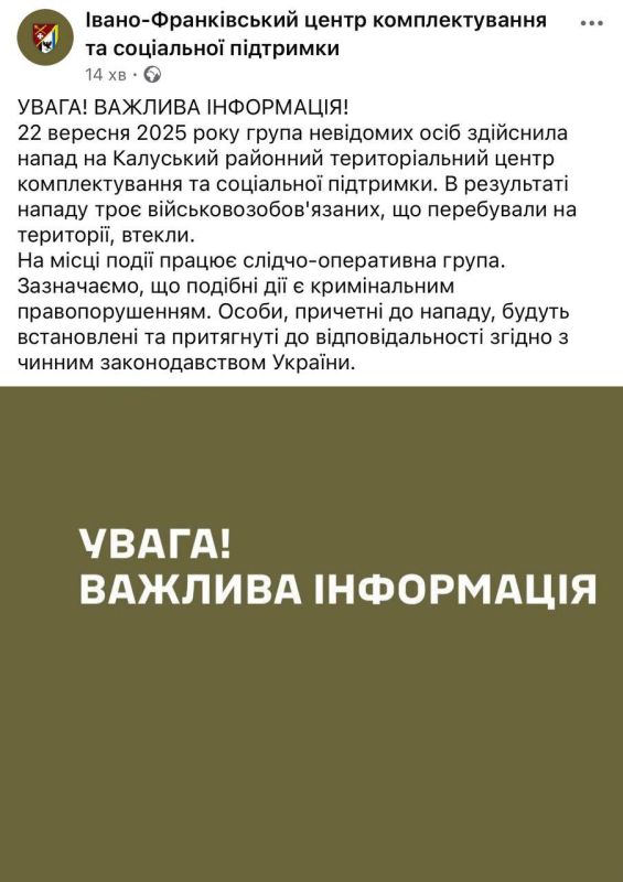 Народные мстители против ТЦК