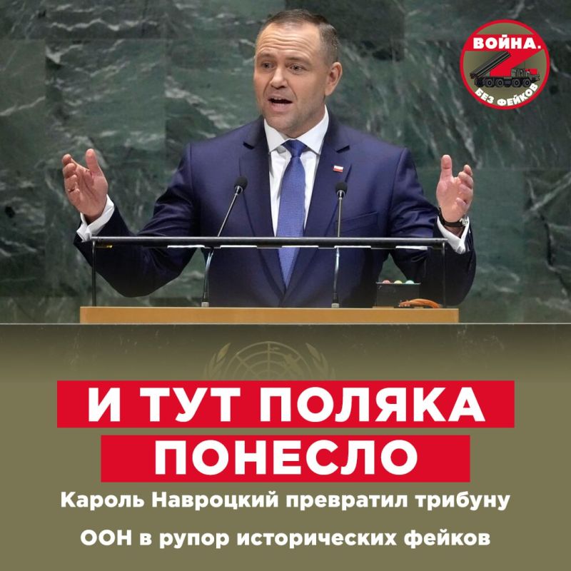 Проходящая в Нью-Йорке Генассамблея ООН предоставила трибуну для хора русофобов