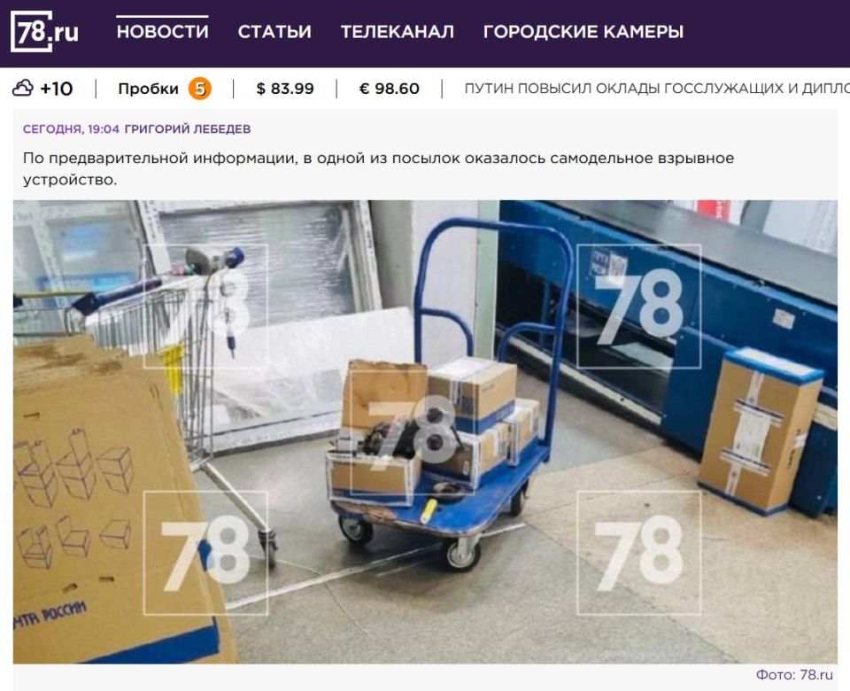 Взрыв произошел в отделении почты в Санкт-Петербурге