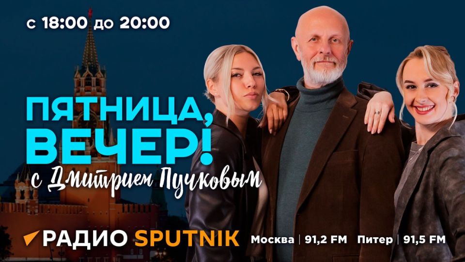 � 18:05 �������� ���� ��������� "�������, �����!" � �������� ��������, � �� ��������� ����������� � ����� �������� "������ �� �������"!