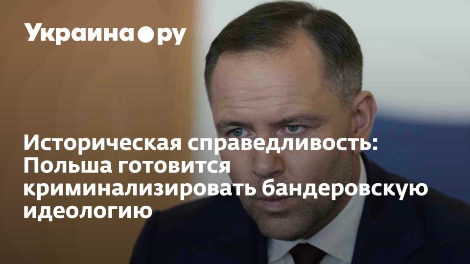 Историческая справедливость: Польша готовится криминализировать бандеровскую идеологию