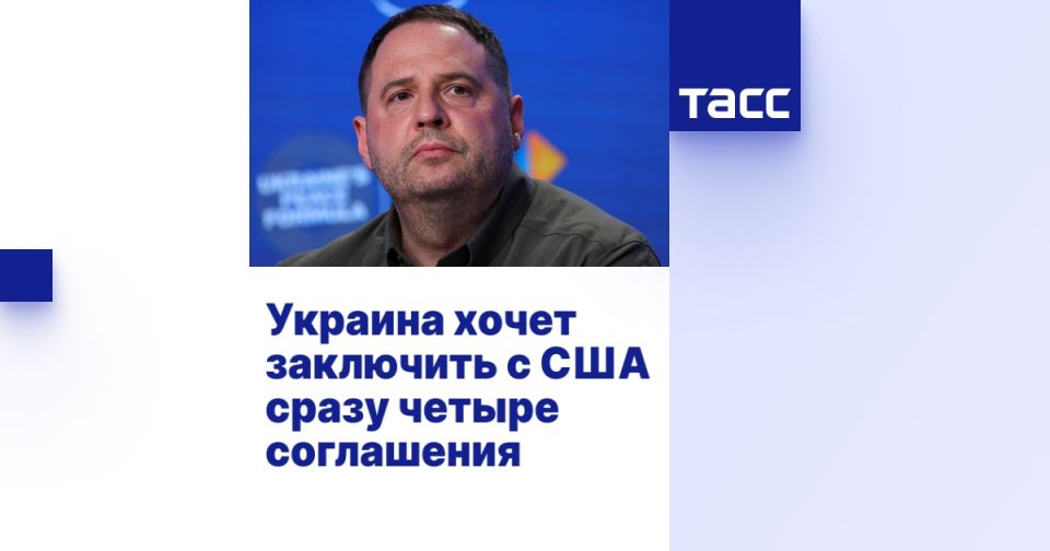 Украина хочет заключить с США сразу четыре соглашения