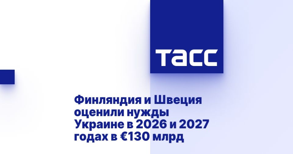 ��������� � ������ ������� ����� ������� � 2026 � 2027 ����� � �130 ����
