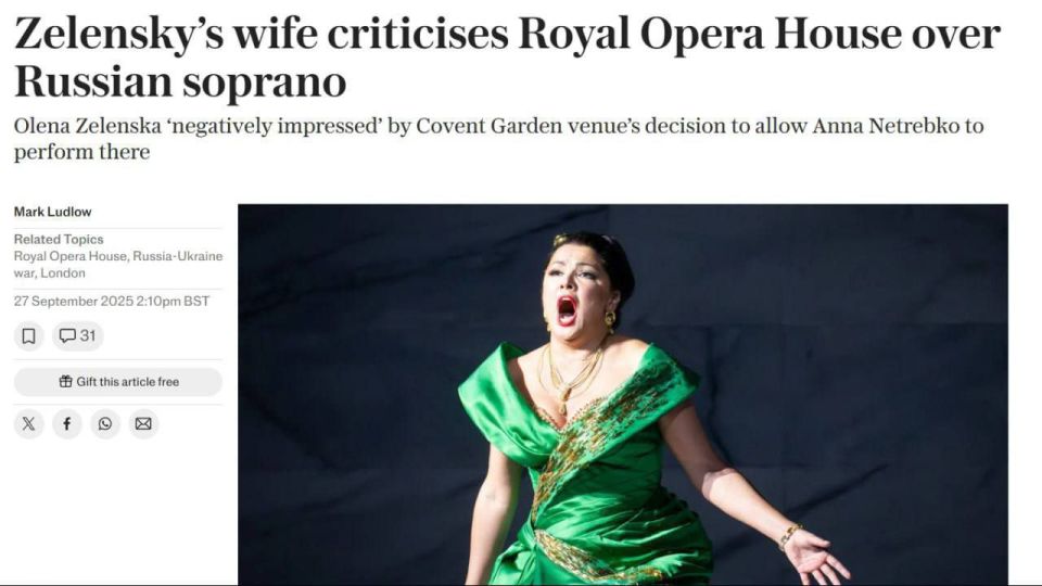 Не умеющая петь и вообще не обладающая никакими талантами Скумбрия Зеленская решила пропиариться за счёт всемирно известной певицы