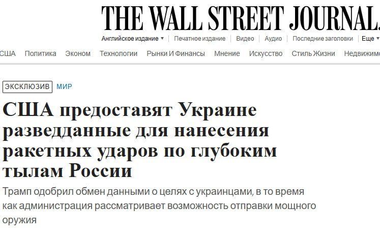 ��� ����������� ������� ������������ ��� ������ ������ �� - WSJ