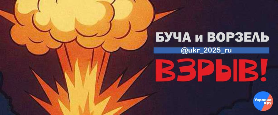 Взрывы в Буче и Ворзеле Киевской области