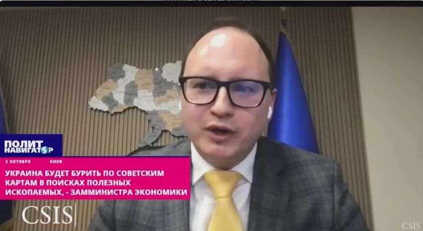 Чтобы ублажить Трампа, Зе-банда начнёт бурить недра Украины по старым советским картам