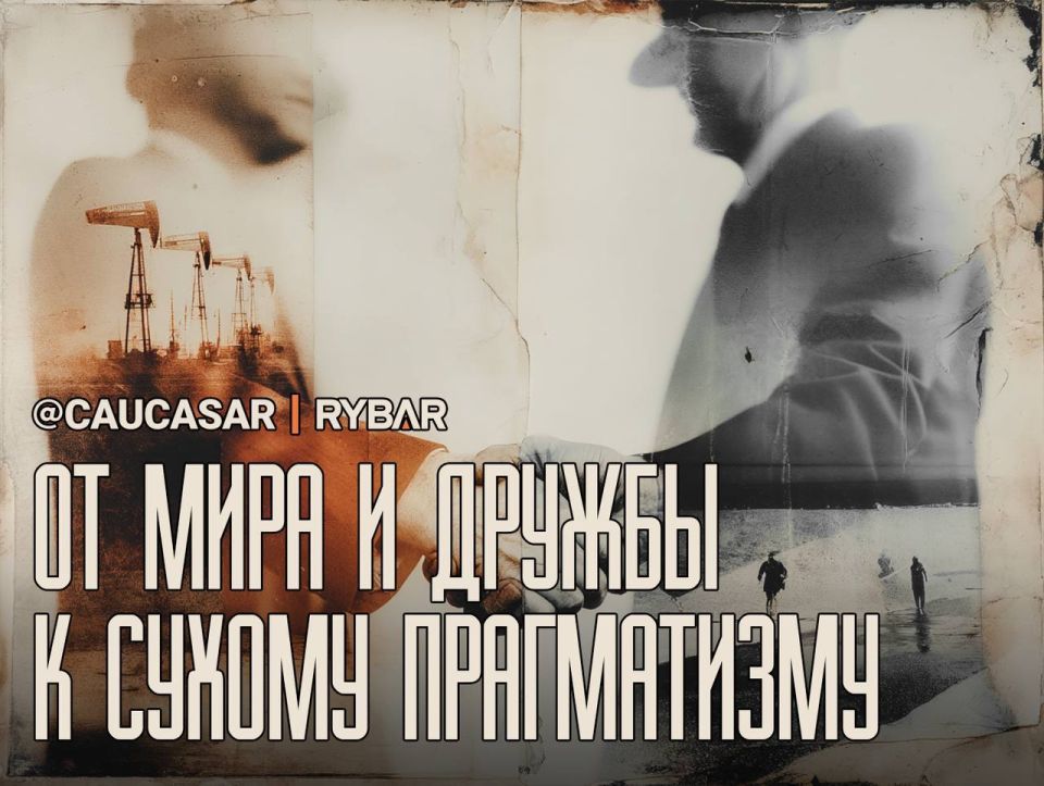 Энергия взаимных интересов