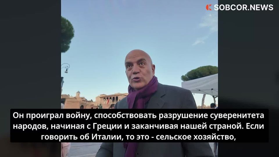 |Марко Риццо: Цель Евросоюза – разрушение суверенитета народов