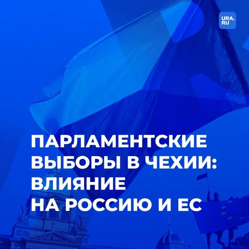 В Чехии начались парламентские выборы, которые могут изменить проукраинскую политику страны