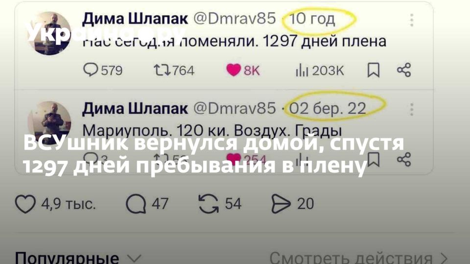 ВСУшник вернулся домой, спустя 1297 дней пребывания в плену