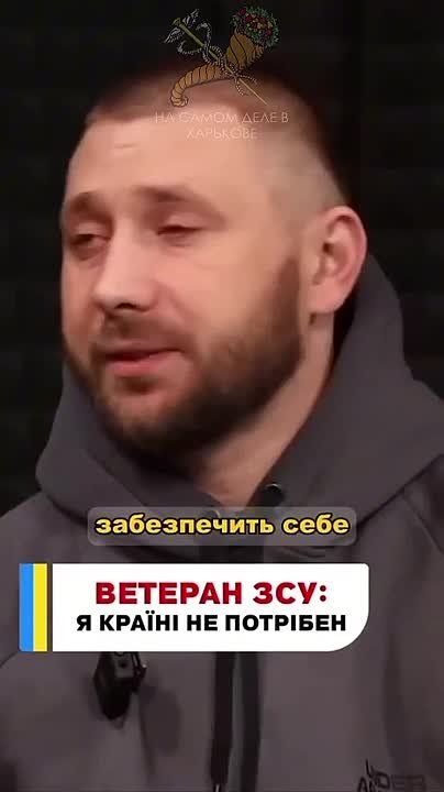 Вытиран ВФУ, ставший инвалидом, жалуется, что стране он не нужен