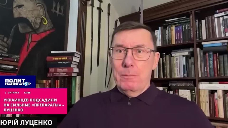 Украинцев массово подсадили на сильнейшие «препараты» – Луценко