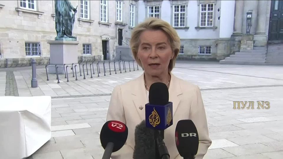 Михаил Онуфриенко: Урсула фон дер Ляйен:. Мы сегодня выделяем Украине 4 млрд евро