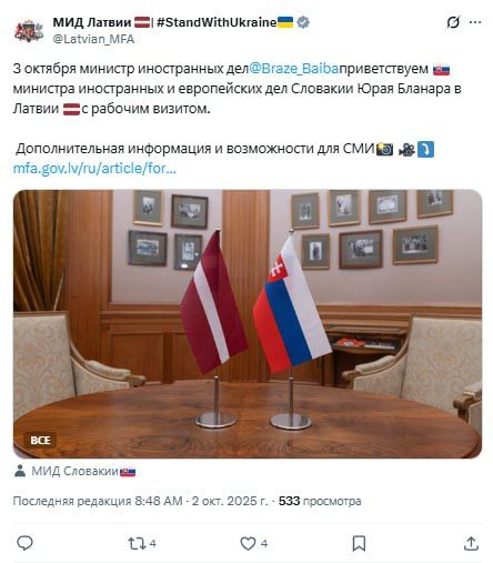 Глава МИД Словакии сегодня в Латвии