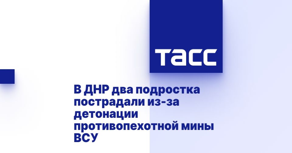 В ДНР два подростка пострадали из-за детонации противопехотной мины ВСУ