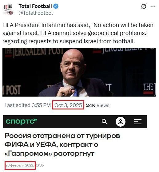 Президент ФИФА (международная футбольная организация) Джанни Инфантино прокомментировал просьбу нескольких европейских стран отстранить Израиль от международного футбола: