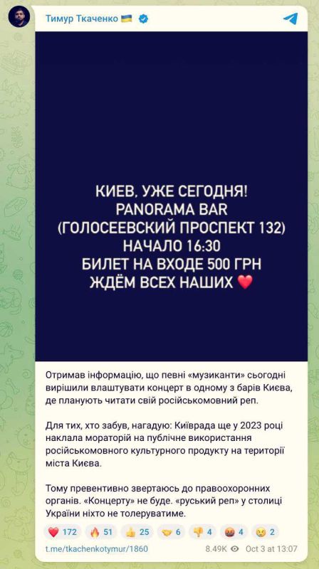 В столице Украины продолжается борьба с собственными артистами