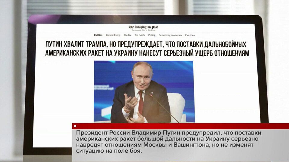 Мировые СМИ обсуждают заявления Владимира Путина на Валдайском форуме