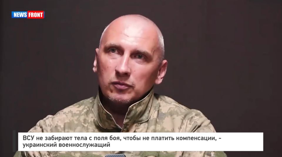 ВСУ не забирают тела с поля боя, чтобы не платить компенсации, – украинский военнослужащий