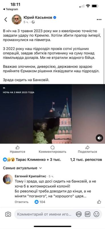 Командир роты бплашников Юрий Касьянов, не понимая, за какую страну и какой режим воюет, возмутился тем, что его пидроздил просто расформировали за то, что он критиковал регулярно то командование, то продукцию фирмы Fire...