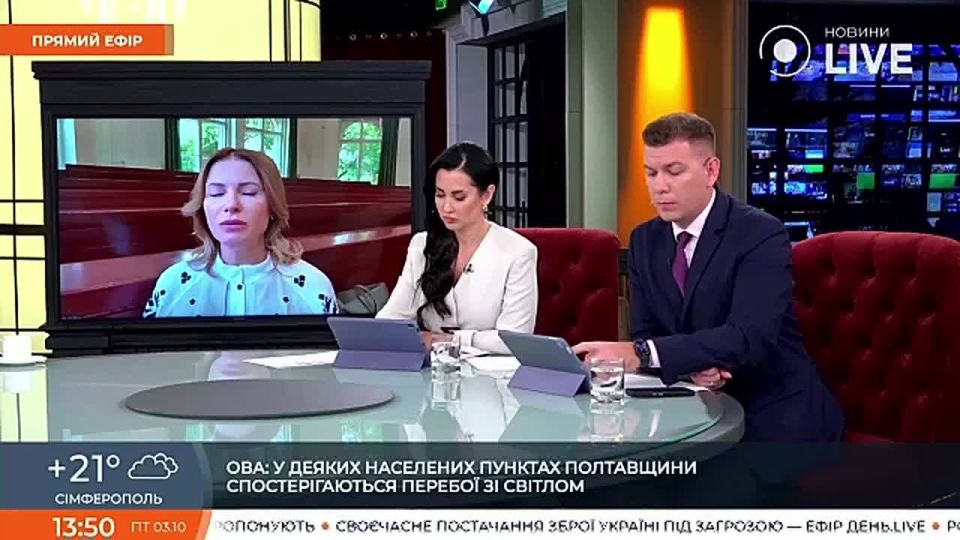 Тем временем нардеп_ка Гришина заявляет, что на Украине будут перебои с электричеством этой зимой: