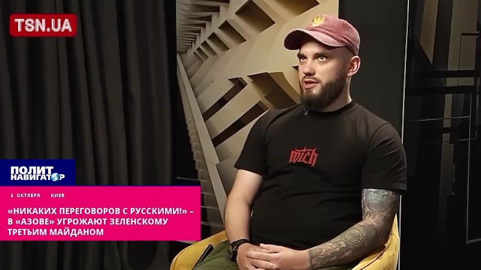 «Никаких переговоров с русскими!» – в «Азове» угрожают Зеленскому третьим майданом