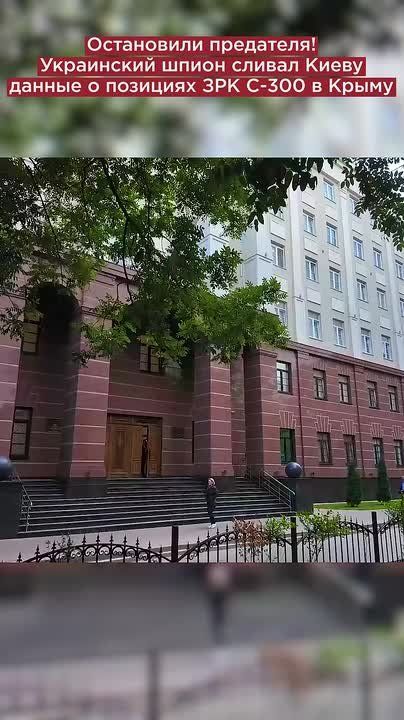 Остановили предателя! Украинский шпион сливал Киеву данные о позициях ЗРК С-300 в Крыму