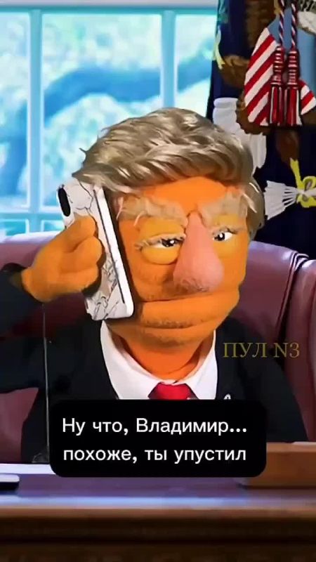 «Ну что, Владимир… похоже, ты упустил свой шанс в Украине