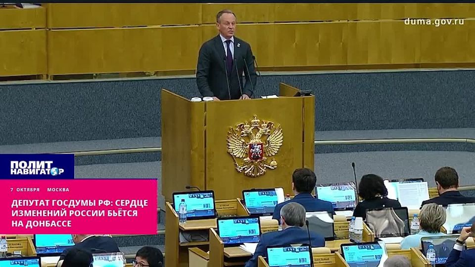 Депутат Госдумы РФ: Сердце изменений России бьётся в Донбассе