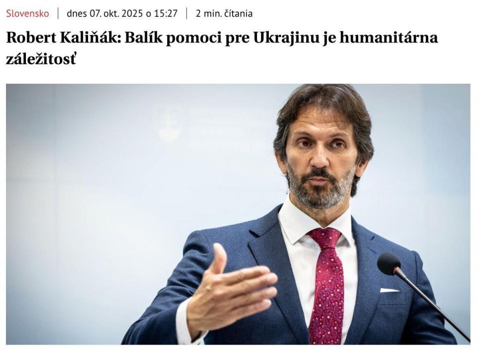 Словакия исключила военные поставки на Украину