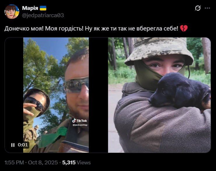 От пафоса до похорон: показательная судьба украинской "захисницы"