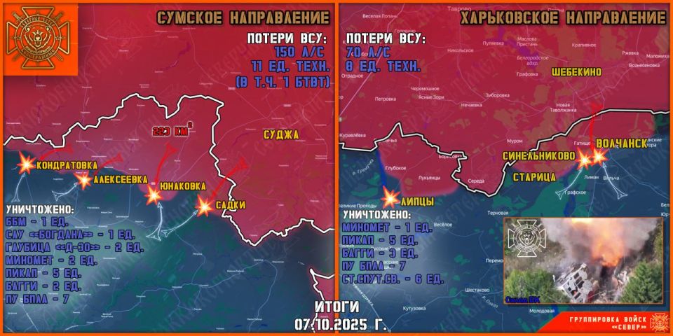 Владислав Шурыгин: 7 октября группировка войск "Север" продолжила создание полосы безопасности в Харьковской и Сумской областях