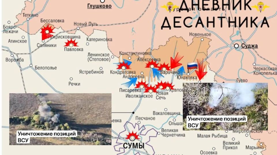 Сумское направление: ВСУ атакуют позиции ВС РФ