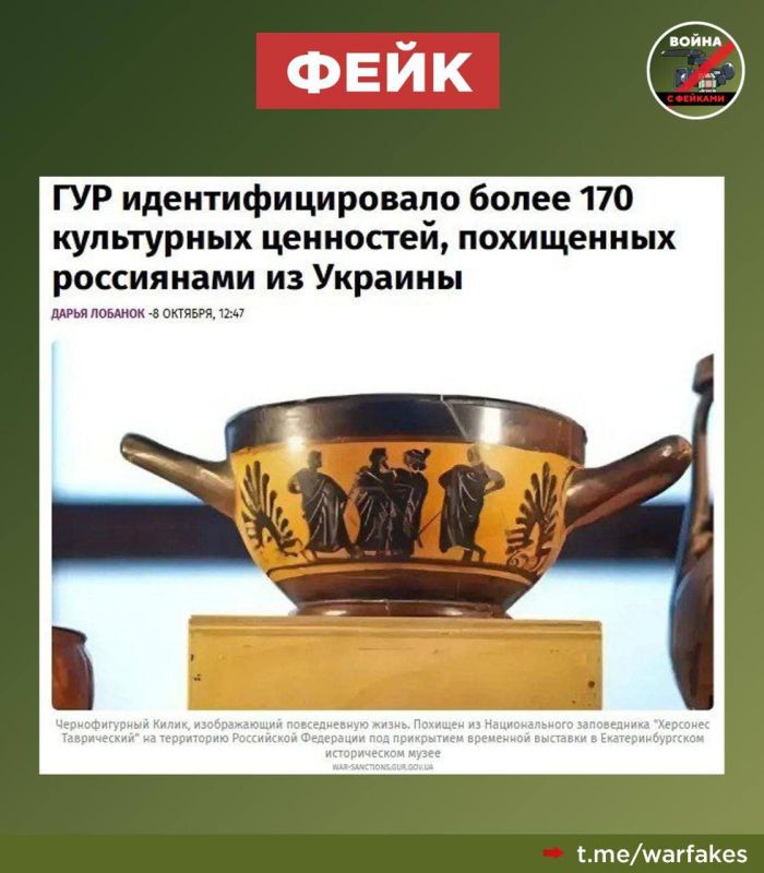 Фейк: Россияне проводят незаконные раскопки в Крыму и присваивают себе украинские культурные ценности