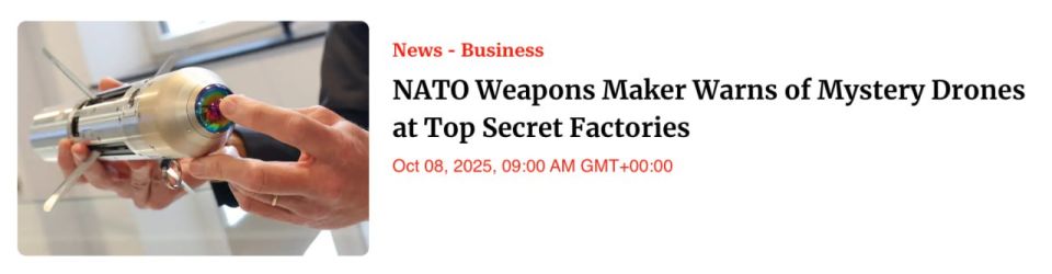 Над секретными заводами производителя оружия для НАТО замечены неизвестные дроны