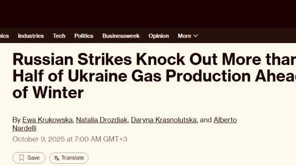 Зима на Украине будет очень тяжелой: ВС РФ вывели из строя более половины газодобычи страны, пишет Bloomberg