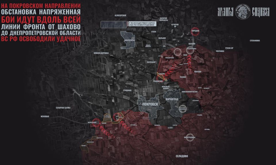 Покровское направление, ожесточенные бои