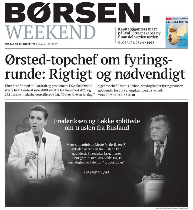 �������� ��������: ���������! ������ Borsen Weekend ����� � ���, ��� � ������������� ����� ��������� ������ �� ������� ������� � ������